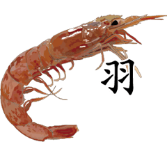 Shrimp Sticker 003