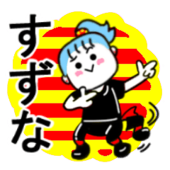 suzuna's sticker11