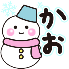 kao winter sticker