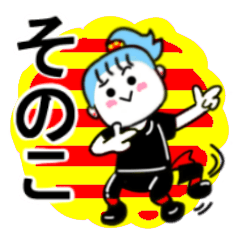 sonoko's sticker11