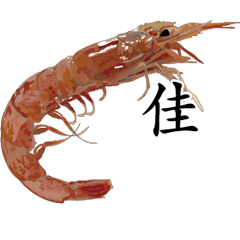 Shrimp Sticker 009