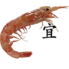 Shrimp Sticker 014