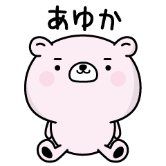 Ayuka responds fluently