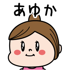 Ayuka Name of the Palipi