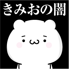 Kimio heart's darkness