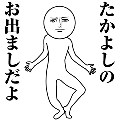 Serious Animated Takayoshi