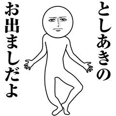 Serious Animated Toshiaki