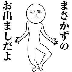 Serious Animated Masakazu