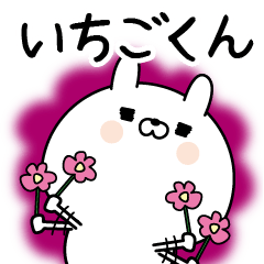 Name Sticker to send to Itigokun