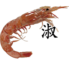 Shrimp Sticker 031