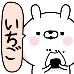 Itigo Man's Name Sticker