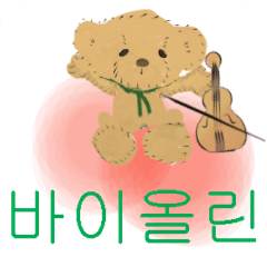 move orchestra Violin Korea version 2