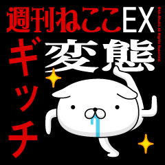 "GICCHI" Name-Featuring Hentai