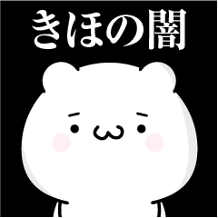 Kiho heart's darkness