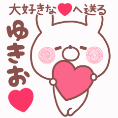 LOVE YUKIO4