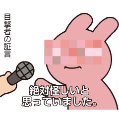 匿名インタビュー モザイク有 Line スタンプ Line Store