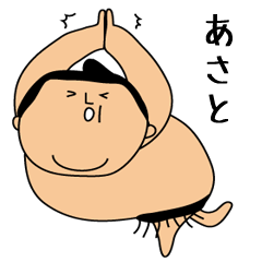 Sumo wrestling for Asato