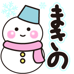 makino shiroi winter sticker