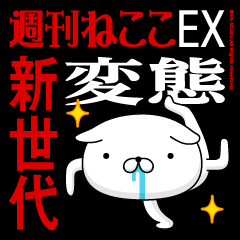 "SHINSEDAI" Name-Featuring Hentai