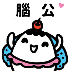 Miss Bubbi name sticker - For NaoGong