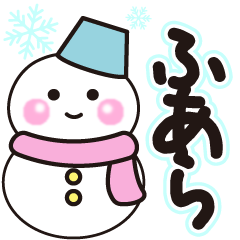 fuara shiroi winter sticker