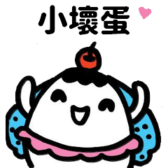 Miss Bubbi name sticker - XiaoHuaiDan