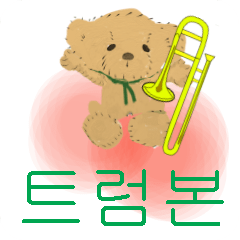 move orchestra Trombone Korea ver 2