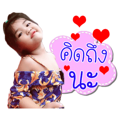 Nong Focus Naruk