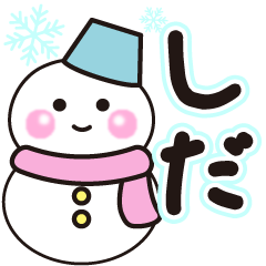 shida winter sticker