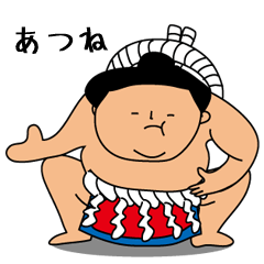 Sumo wrestling for Atune