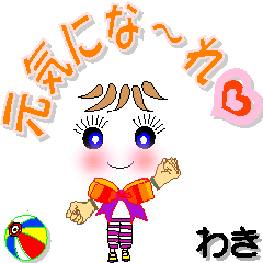 A girl of teak is a sticker for Waki.