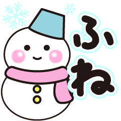 hune winter sticker