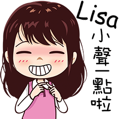 給 Lisa 的貼圖!