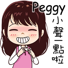 給 Peggy 的貼圖!