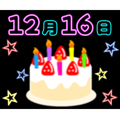 動く☆光る12月16日～31日の誕生日ケーキ