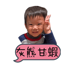 恩丞日常