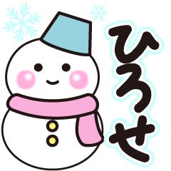 hirose shiroi winter sticker