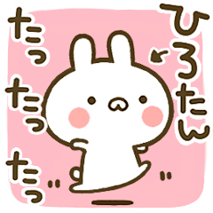 Cute Rabbit[Hiro-tan]