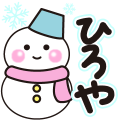 hiroya shiroi winter sticker