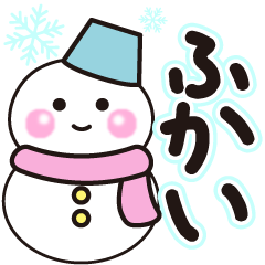 fukai shiroi winter sticker