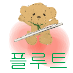 move orchestra flute Korea ver 2