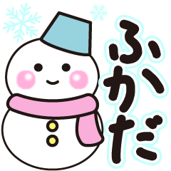 fukada shiroi winter sticker