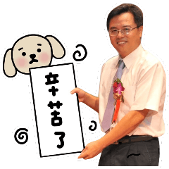 新塭洪校長的日常問候～