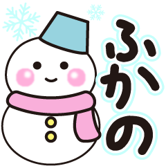 fukano shiroi winter sticker