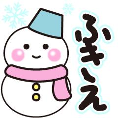 fukie shiroi winter sticker