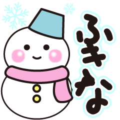 fukina shiroi winter sticker