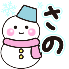 sano winter sticker