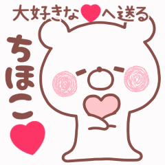 LOVE CHIHOKO4