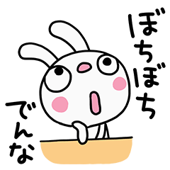 Marshmallow rabbit 12 (Kansai dialect)
