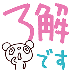 Pandapo 4 (Large letters)